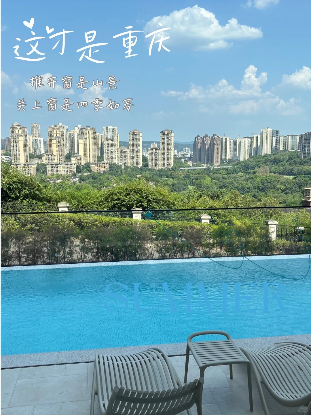 鹤壁这才是重庆｜推开窗是山景，关上窗是四季如春