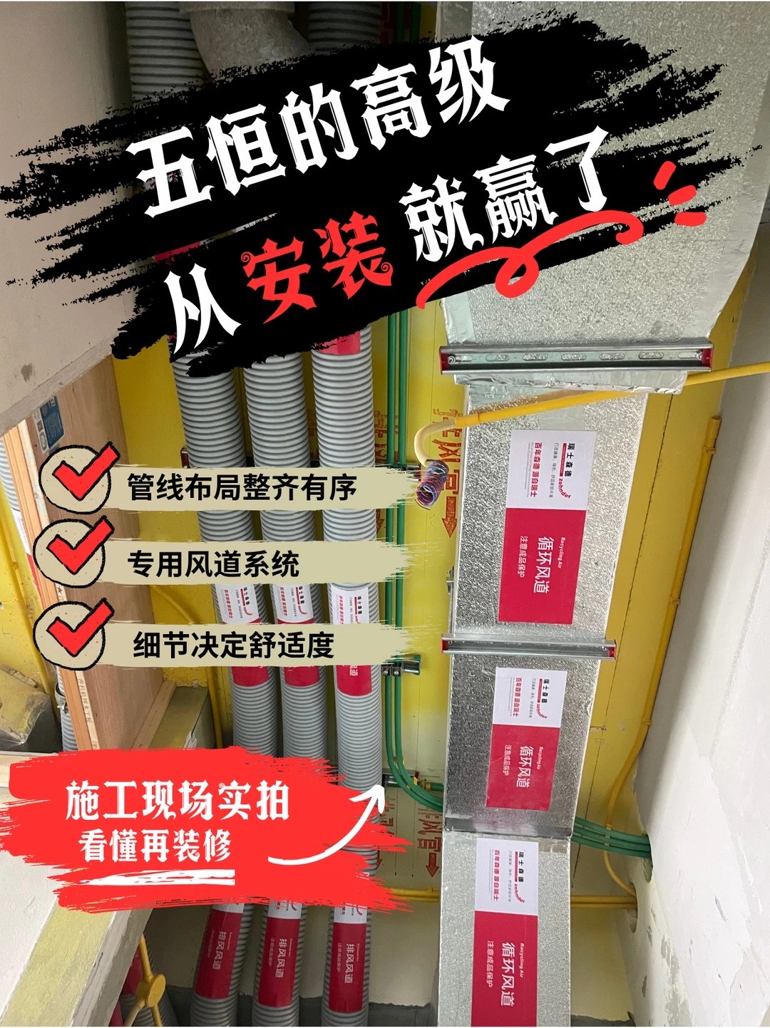鹤壁五恒的，从安装就赢了