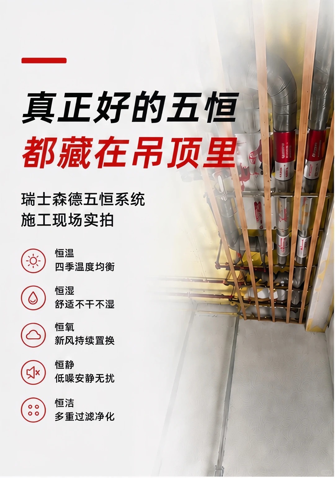 鹤壁别墅装五恒，三分靠设备，七分靠安装
