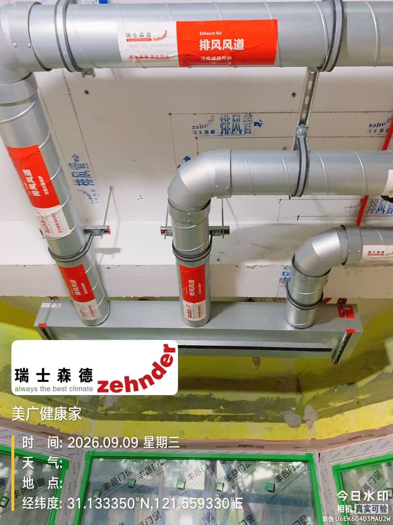 鹤壁上海绿宝园五恒系统施工进度：分风箱与送风管安装